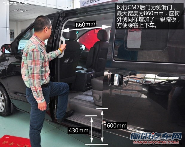 东风风行东风风行风行CM72013款 基本型