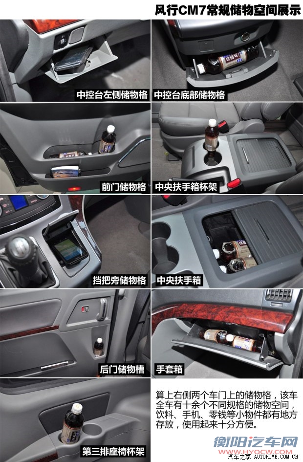 东风风行东风风行风行CM72013款 基本型