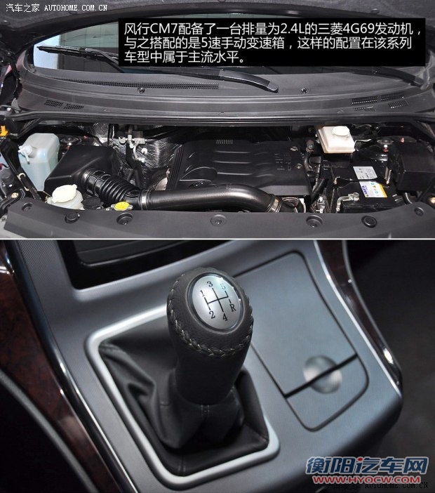 东风风行东风风行风行CM72013款 基本型