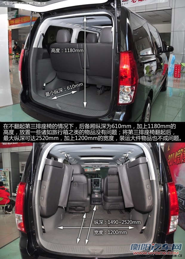 东风风行东风风行风行CM72013款 基本型