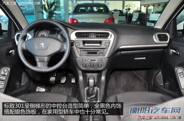 标致东风标致标致3012014款 1.6L 手动舒适版
