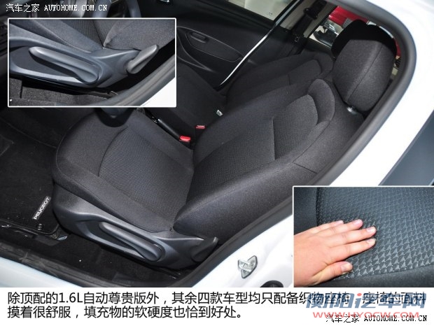 标致东风标致标致3012014款 1.6L 手动舒适版