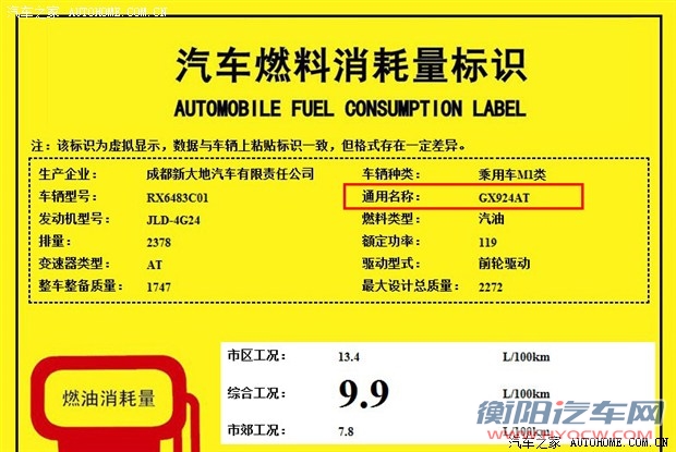 汽车之家