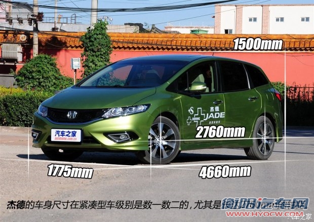 东风本田 杰德 2014款 1.8L 自动舒适精英版 5座 东风本田 杰德 2014款 1.8L 自动舒适精英版 5座