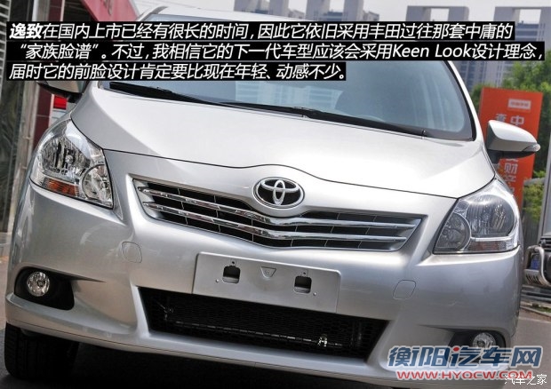 广汽丰田 逸致 2014款 星耀 180E CVT精英版 广汽丰田 逸致 2014款 星耀 180E CVT精英版