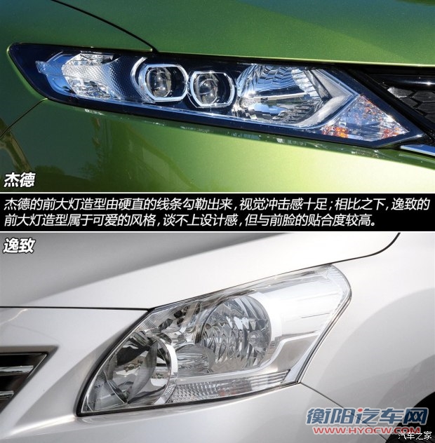 东风本田 杰德 2014款 1.8L 自动舒适精英版 5座 东风本田 杰德 2014款 1.8L 自动舒适精英版 5座