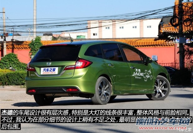 东风本田 杰德 2014款 1.8L 自动舒适精英版 5座 东风本田 杰德 2014款 1.8L 自动舒适精英版 5座