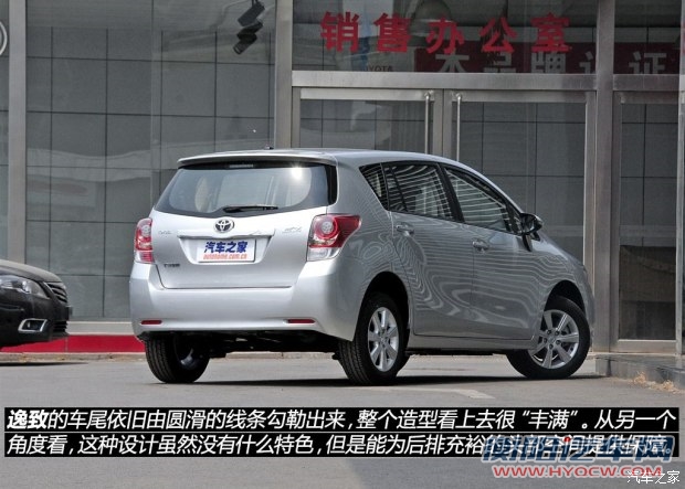 广汽丰田 逸致 2014款 星耀 180E CVT精英版 广汽丰田 逸致 2014款 星耀 180E CVT精英版