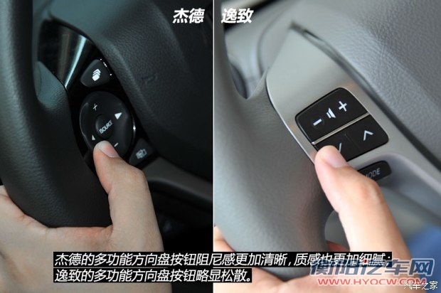 东风本田 杰德 2014款 1.8L 自动舒适精英版 5座 东风本田 杰德 2014款 1.8L 自动舒适精英版 5座