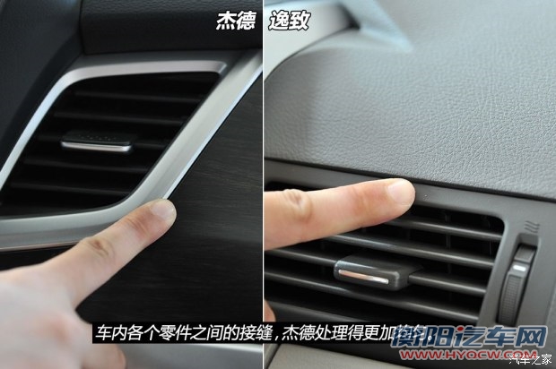 东风本田 杰德 2014款 1.8L 自动舒适精英版 5座 东风本田 杰德 2014款 1.8L 自动舒适精英版 5座