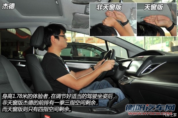 东风本田 杰德 2014款 1.8L 自动舒适精英版 5座 东风本田 杰德 2014款 1.8L 自动舒适精英版 5座