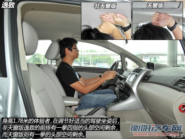 广汽丰田 逸致 2014款 星耀 180E CVT精英版 广汽丰田 逸致 2014款 星耀 180E CVT精英版