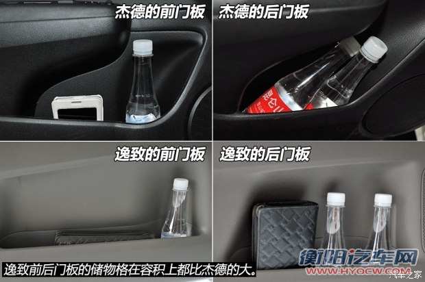 东风本田 杰德 2014款 1.8L 自动舒适精英版 5座 东风本田 杰德 2014款 1.8L 自动舒适精英版 5座