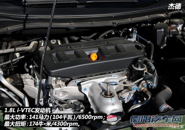 东风本田 杰德 2014款 1.8L 自动舒适精英版 5座 东风本田 杰德 2014款 1.8L 自动舒适精英版 5座