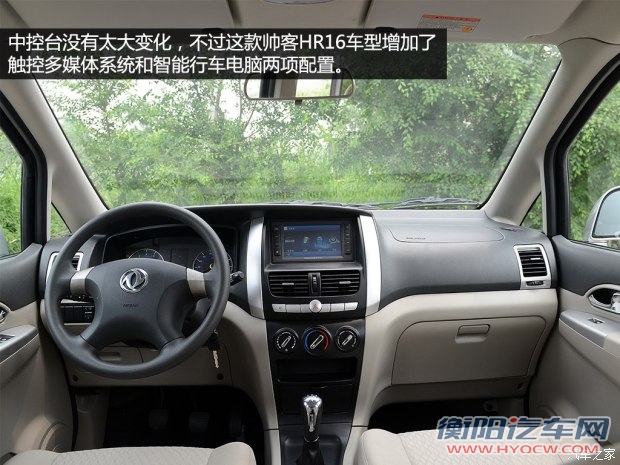 郑州日产 帅客 2014款 1.6L 手动豪华型7座 国V