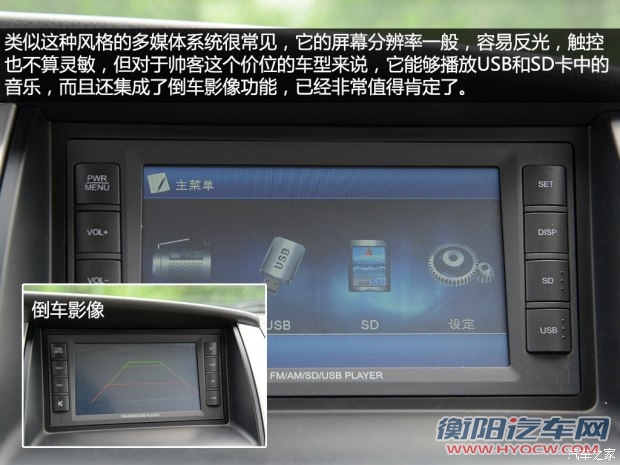 郑州日产 帅客 2014款 1.6L 手动豪华型7座 国V