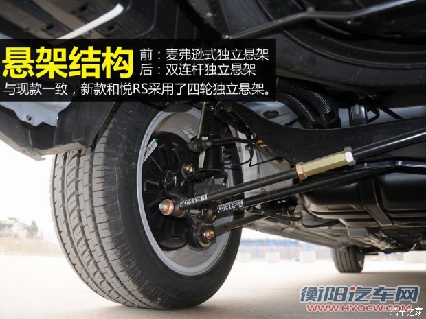 江淮汽车 和悦RS 2013款 1.8L MT豪华型