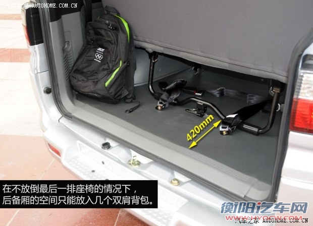 东风风行 菱智 2013款 V3 1.5L 7座舒适型