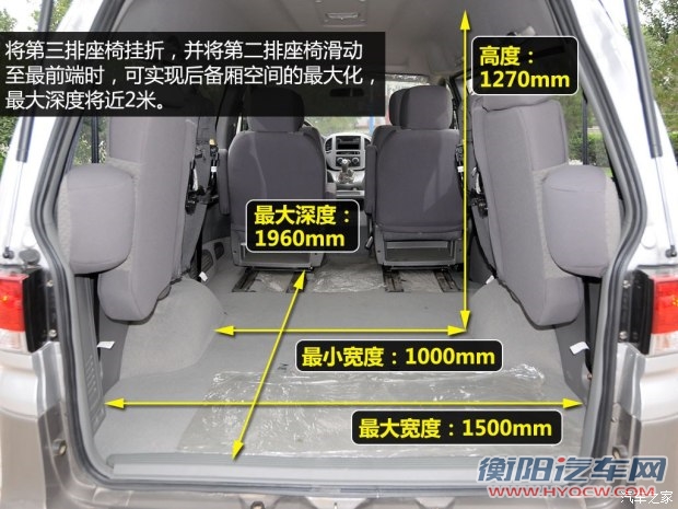 东风风行 菱智 2013款 M5 Q3 2.0L 7座长轴舒适型