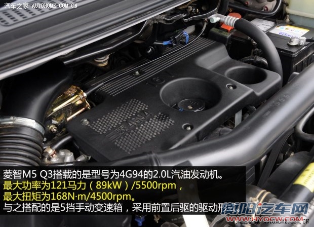 东风风行 菱智 2013款 M5 Q3 2.0L 7座长轴舒适型