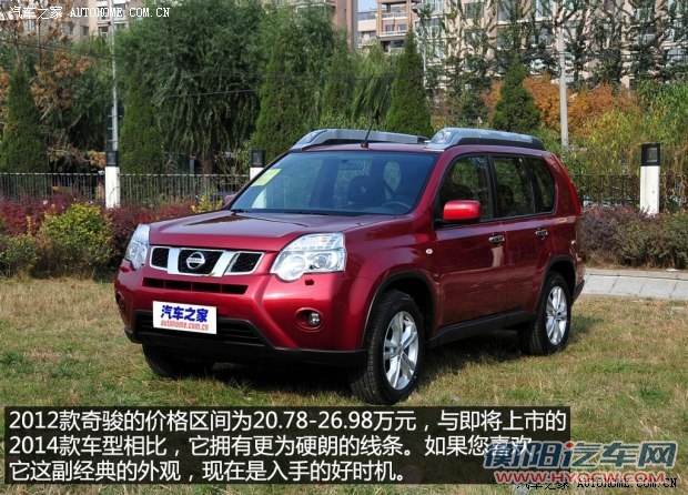 日产东风日产奇骏2012款 2.5L CVT尊享版 4WD 日产东风日产奇骏2012款 2.5L CVT尊享版 4WD