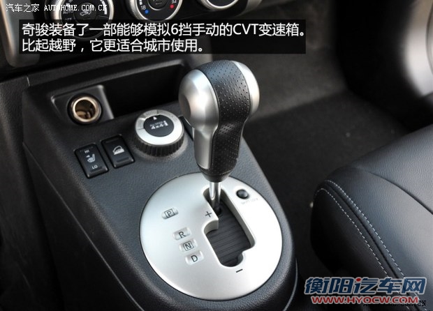 日产东风日产奇骏2012款 2.5L CVT尊享版 4WD