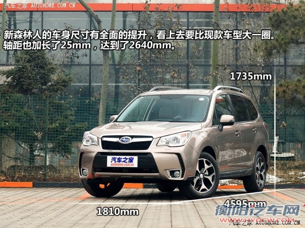 斯巴鲁斯巴鲁森林人2013款 2.5i 自动尊贵版 斯巴鲁斯巴鲁森林人2013款 2.5i 自动尊贵版