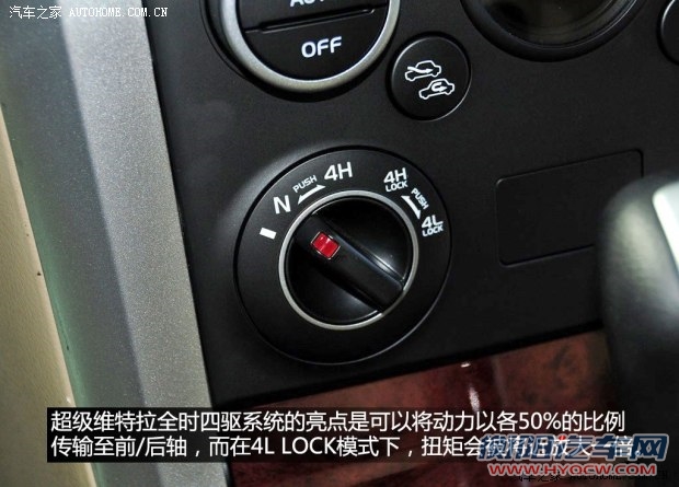 铃木铃木(进口)超级维特拉2012款 2.4L AT豪华导航5门版