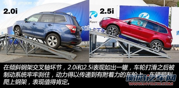 斯巴鲁斯巴鲁森林人2013款 2.0i 自动豪华版 斯巴鲁斯巴鲁森林人2013款 2.0i 自动豪华版