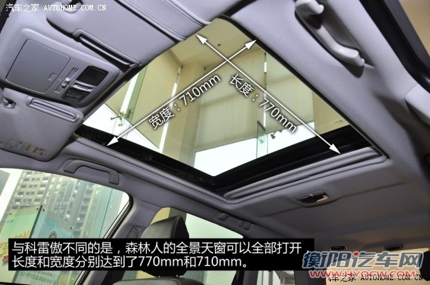 斯巴鲁斯巴鲁森林人2013款 2.0i 自动豪华版 斯巴鲁斯巴鲁森林人2013款 2.0i 自动豪华版