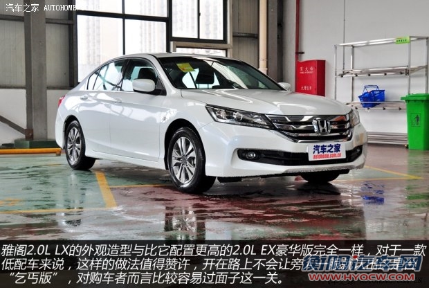 本田广汽本田雅阁2014款 2.4L LX