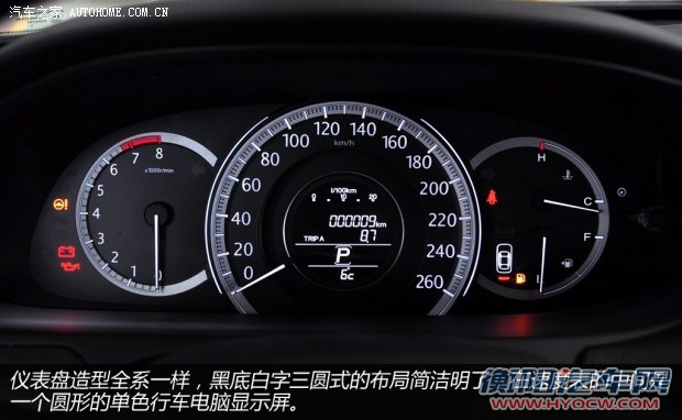 本田广汽本田雅阁2014款 2.0L LX