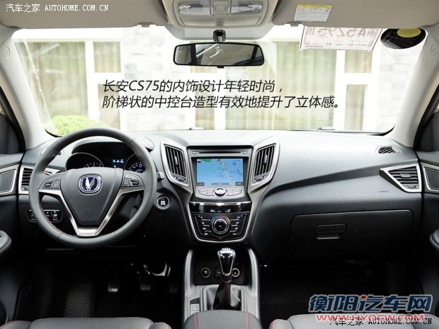 长安长安汽车长安CS752014款 1.8T 自动时尚型