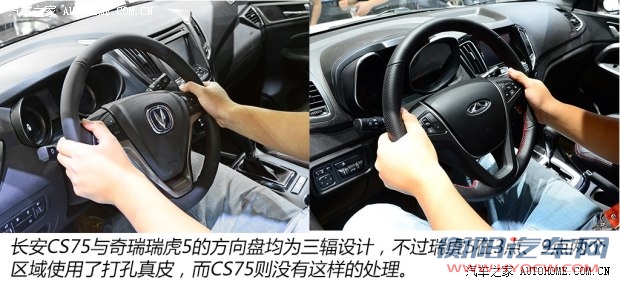 长安长安汽车长安CS752014款 1.8T 自动时尚型