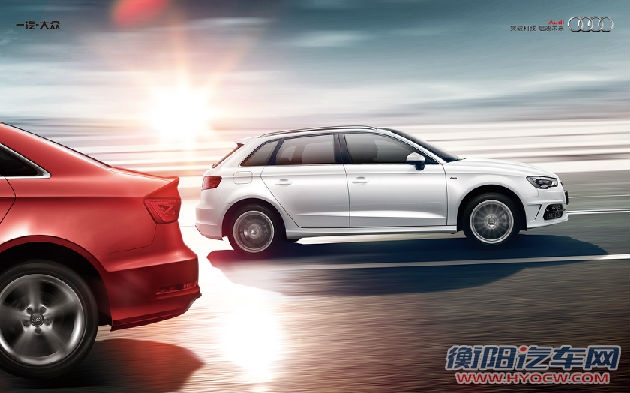 华源奥迪全新国产奥迪A3上市发布会