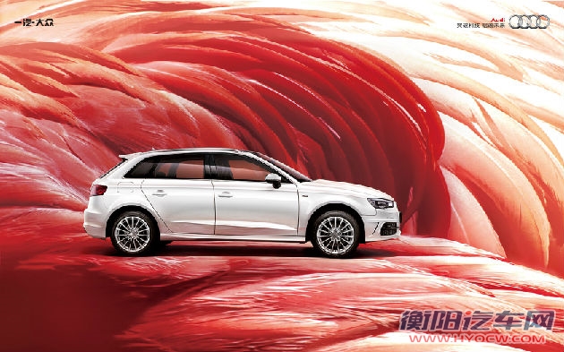 华源奥迪全新国产奥迪A3上市发布会