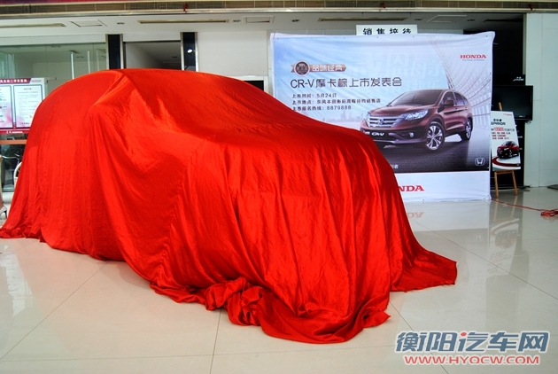 东风本田CR-V摩卡棕衡阳高程上市品鉴会 完美落幕