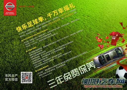 衡阳高翔温馨提示:只要来,我就享