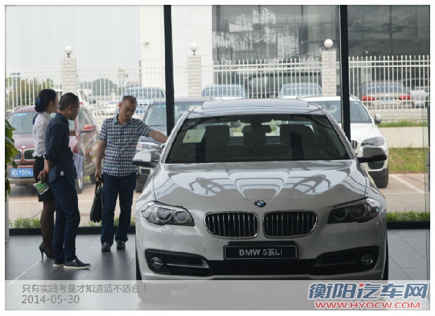 宝马之悦 5系领航 全系0首付限购会圆满收官