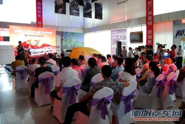 广汽本田第三代飞度衡阳上市