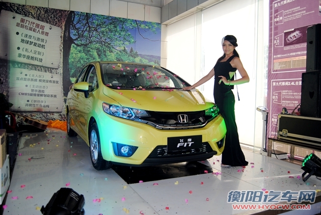广汽本田第三代飞度衡阳上市