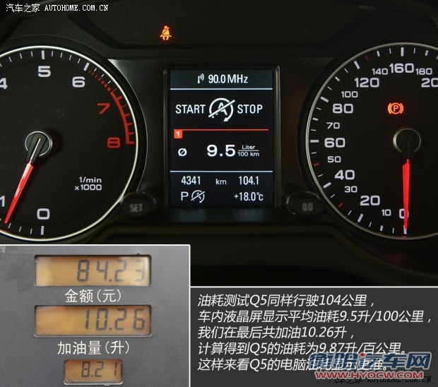 奥迪一汽-大众奥迪奥迪Q52013款 40 TFSI 舒适型