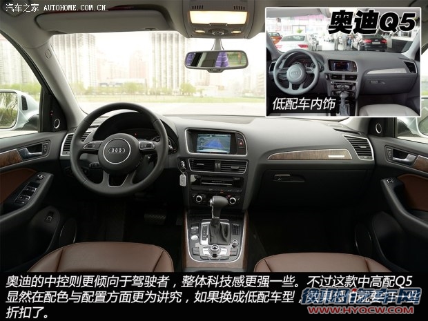 奥迪一汽-大众奥迪奥迪Q52013款 40 TFSI 舒适型