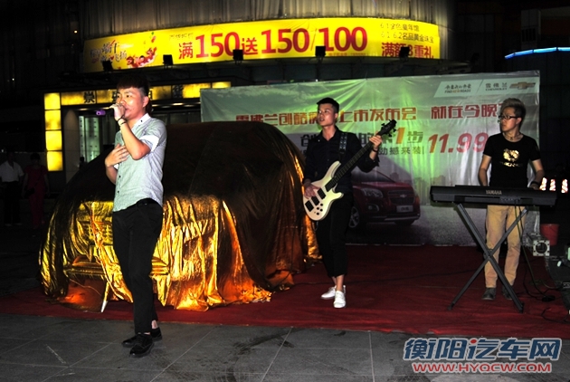 我的第一步 雪佛兰创酷衡阳上市