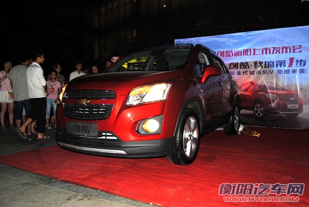 我的第一步 雪佛兰创酷衡阳上市