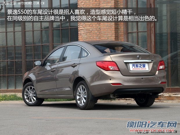 东风风行 景逸S50 2014款 1.5L 手动尊贵型