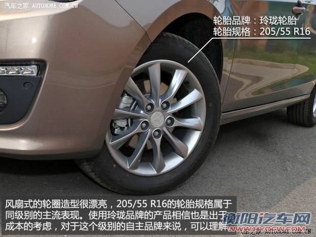 东风风行 景逸S50 2014款 1.5L 手动尊贵型