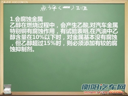 汽油知识知多少 乙醇汽油真的不好吗？