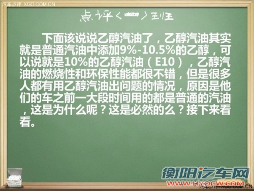 汽油知识知多少 乙醇汽油真的不好吗？