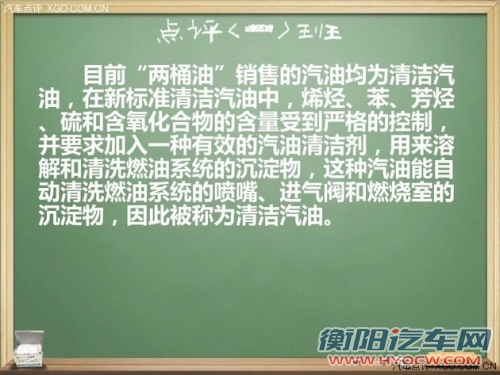 汽油知识知多少 乙醇汽油真的不好吗？